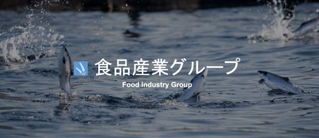 三菱商事食品産業グループ