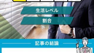 年収300万円の手取りは？