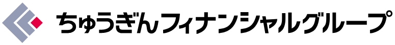 ちゅうぎんフィナンシャルグループ