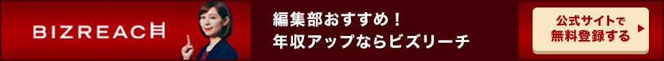 編集部おすすめの転職サービス