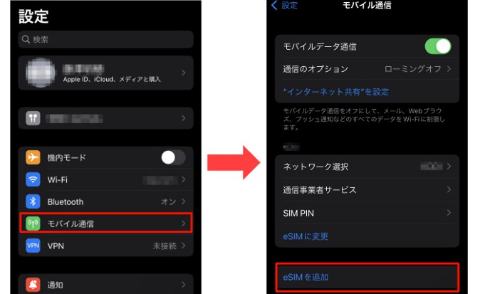 esim設定_iphone1-1