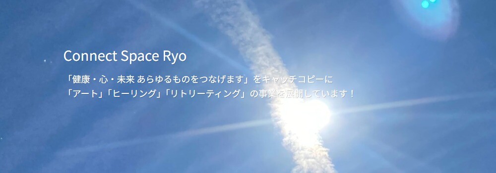 石川 コネクトスペースRYO サイトトップ