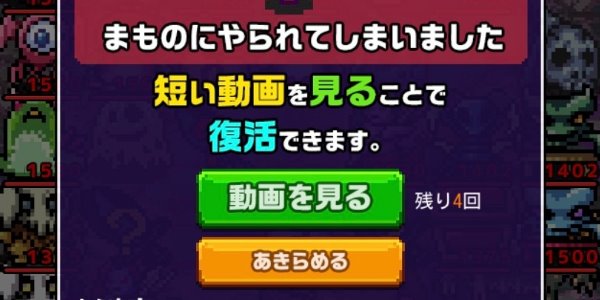 負けても4回までコンティニュー可能