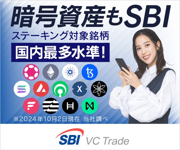 SBI VCトレードサービスイメージ