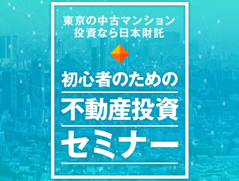 日本財託 バナー