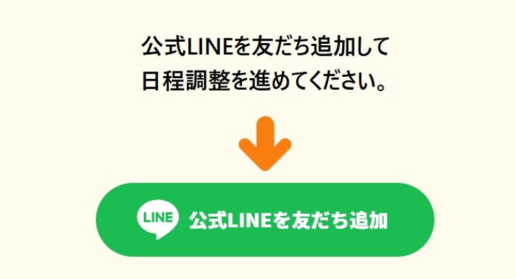 投資のコンシェルジュ 公式LINE