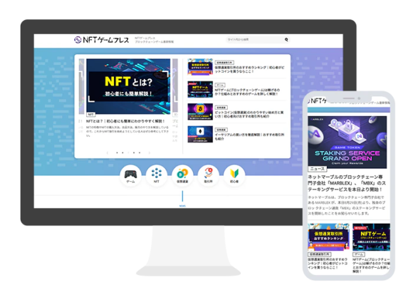 NFTモック