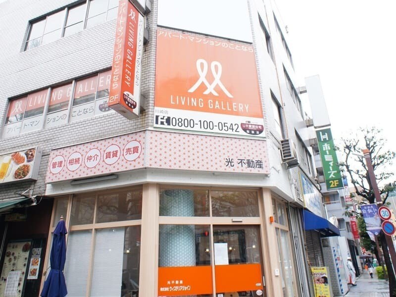 ネクストライフ新横浜店