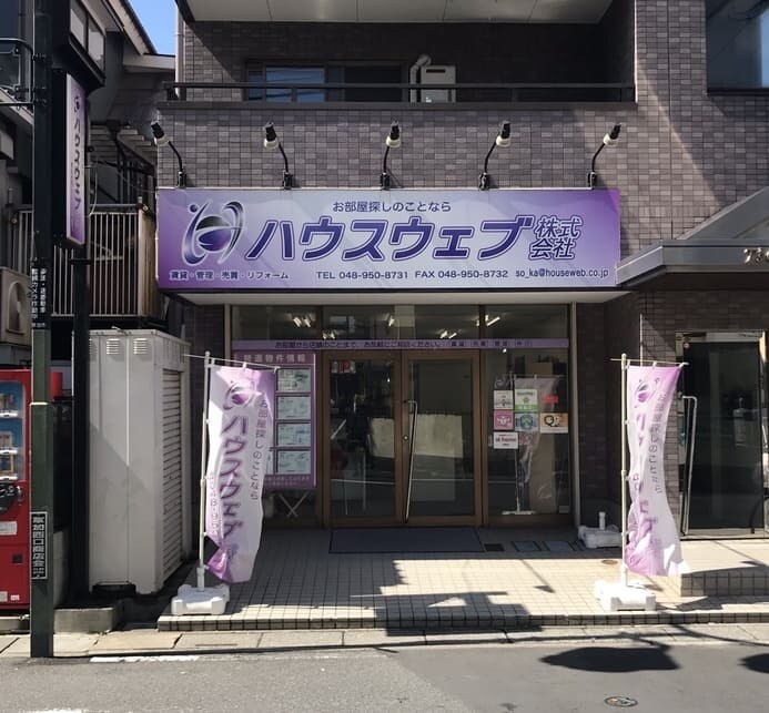 ハウスウェブ草加店外観