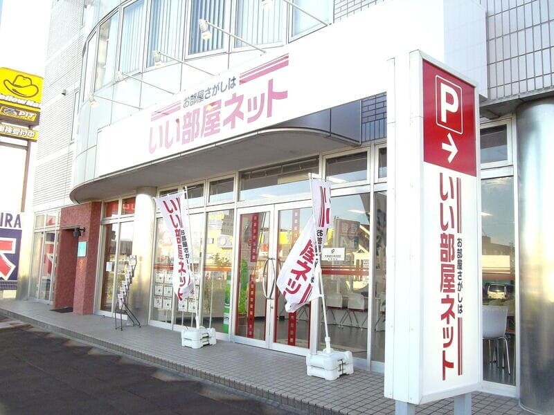 いい部屋ネット 新発田店の外観