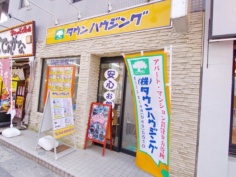 タウンハウジング神奈川 稲田堤店の外観