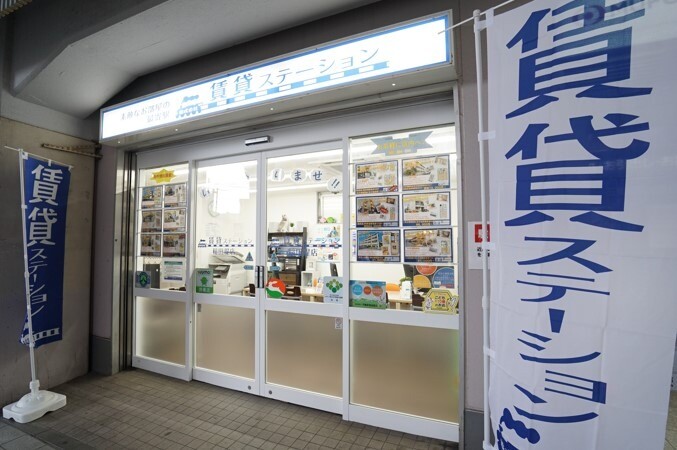 株式会社賃貸ステーション稲田堤店の外観