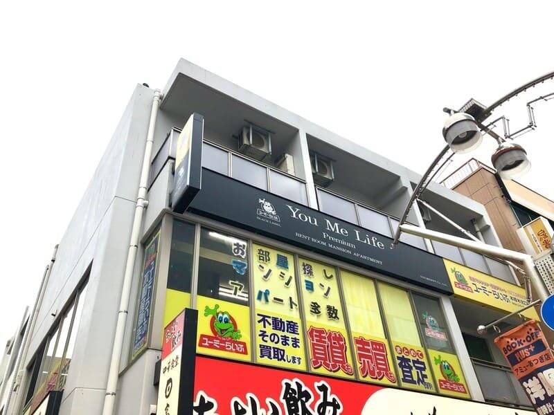 ユーミーらいふ 本厚木北口店の外観