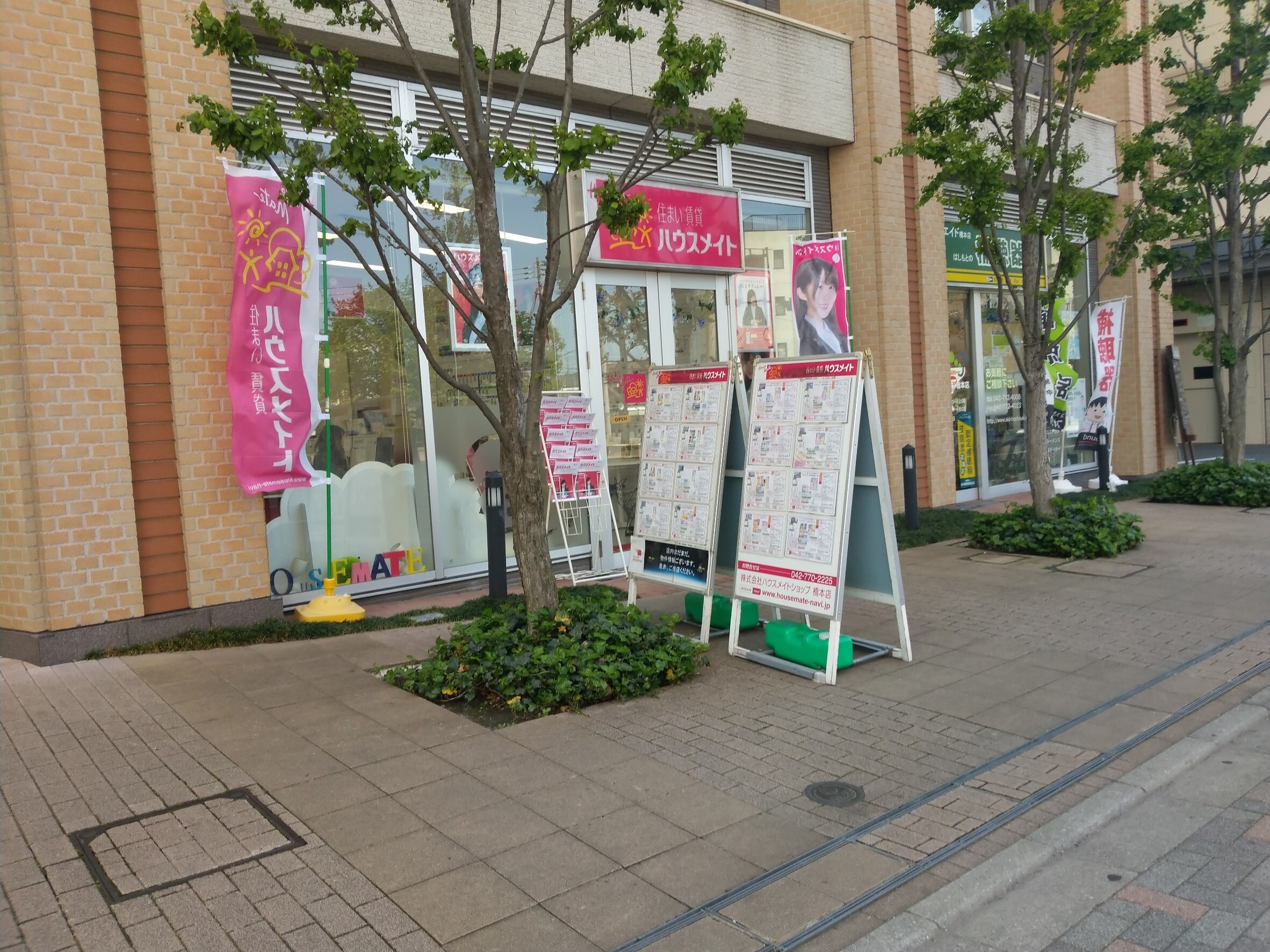 ハウスメイトショップ橋本店の外観