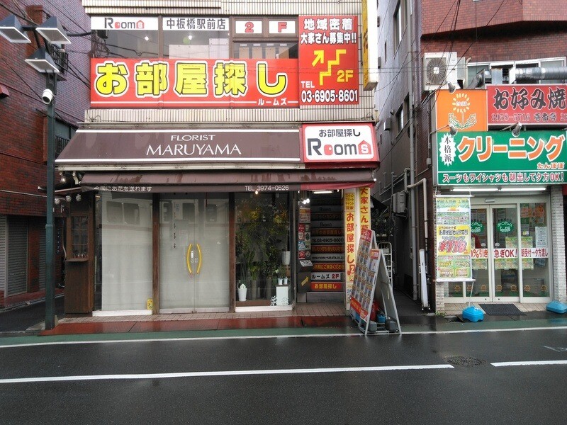 Rooms中板橋駅前店