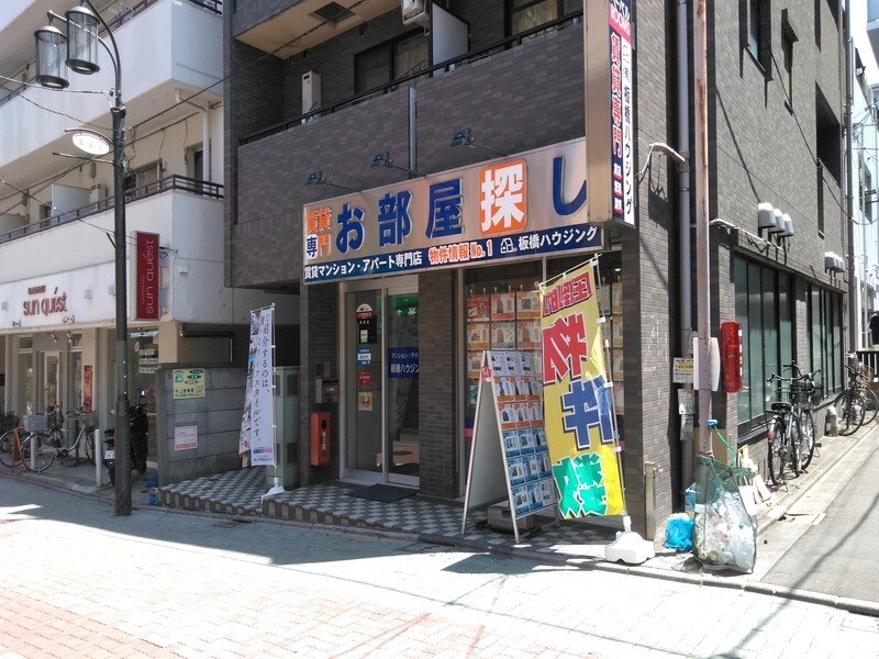 板橋ハウジング本店