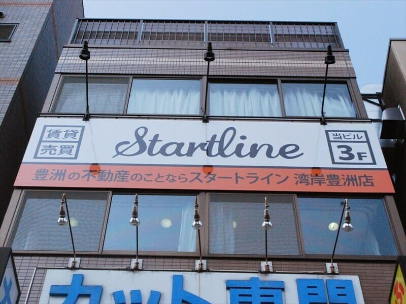 スタートライン 湾岸豊洲店