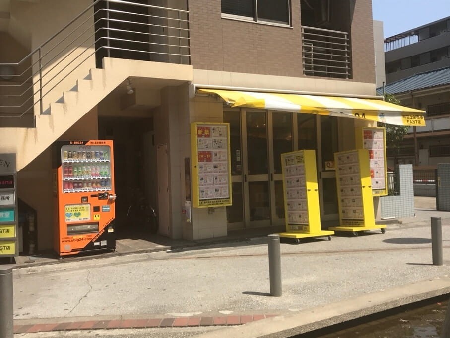 富士屋商事EAST店