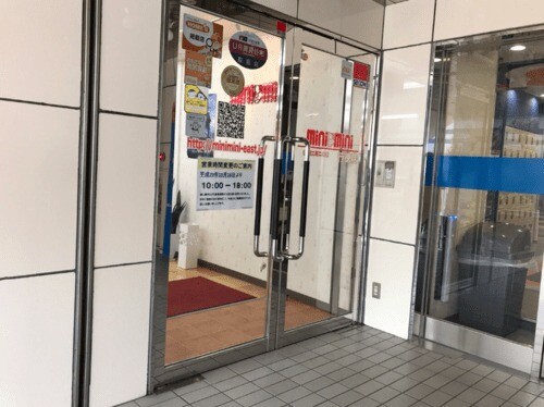 ミニミニ城東行徳店