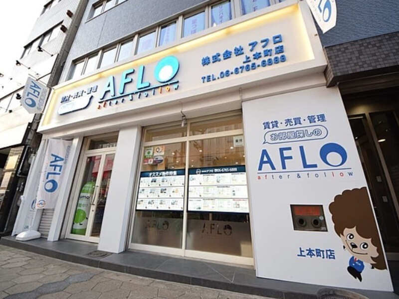 AFLO 上本町店の外観