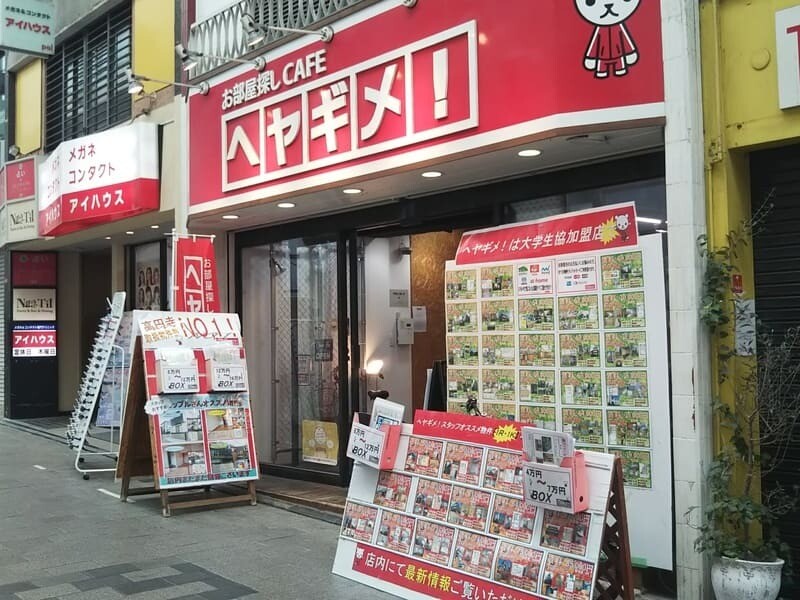 ヘヤギメ！高円寺店