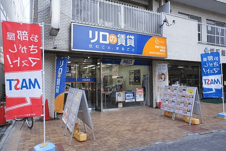 リロの不動産 株式会社東都 調布店外観