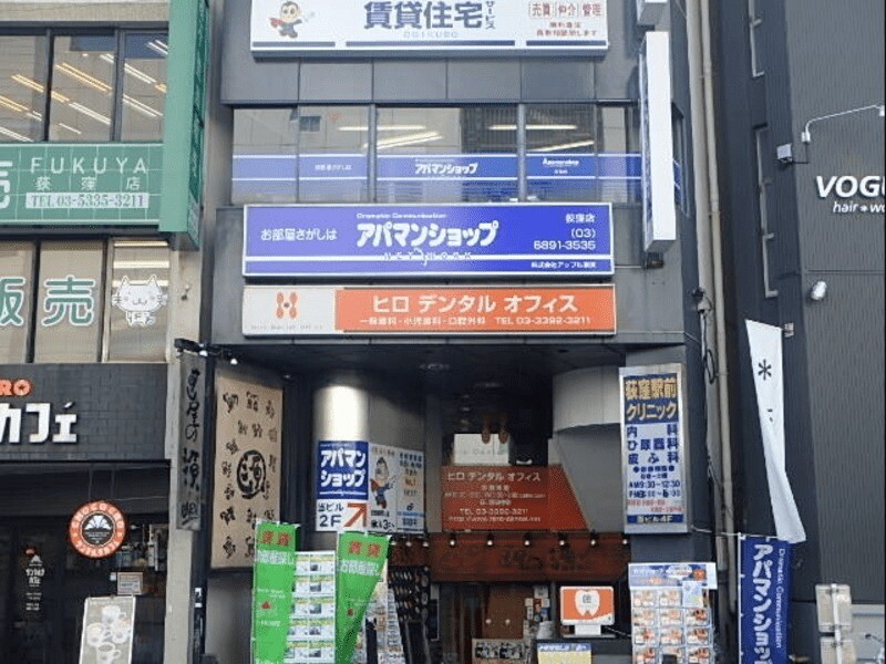 アパマンショップ 荻窪店