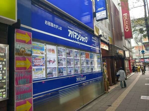 アパマンショップ三軒茶屋駅前店