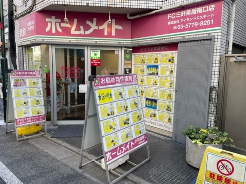 ホームメイトFC三軒茶屋南口店