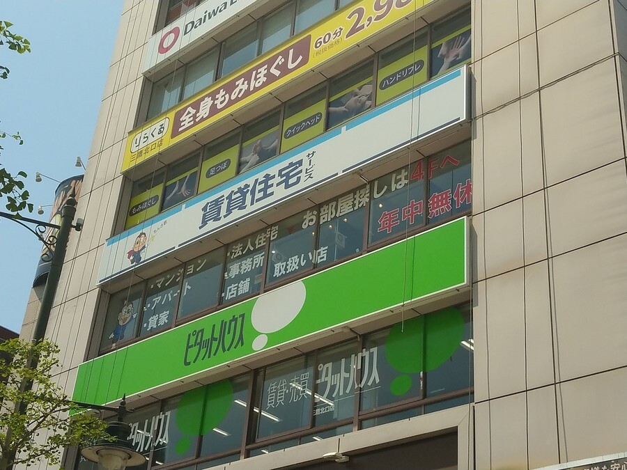 賃貸住宅サービスFC三鷹店