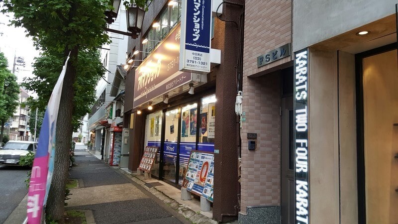 アパマンショップ 中目黒店の外観