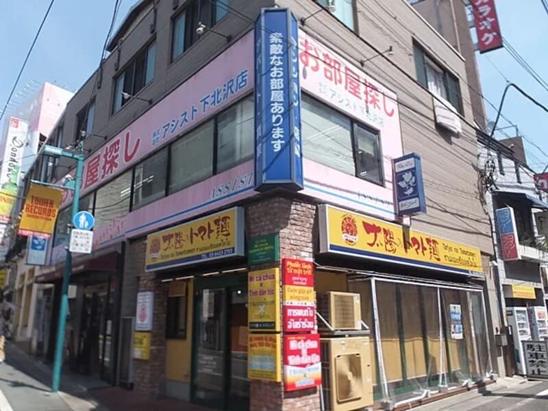 (株)アシスト下北沢店外観