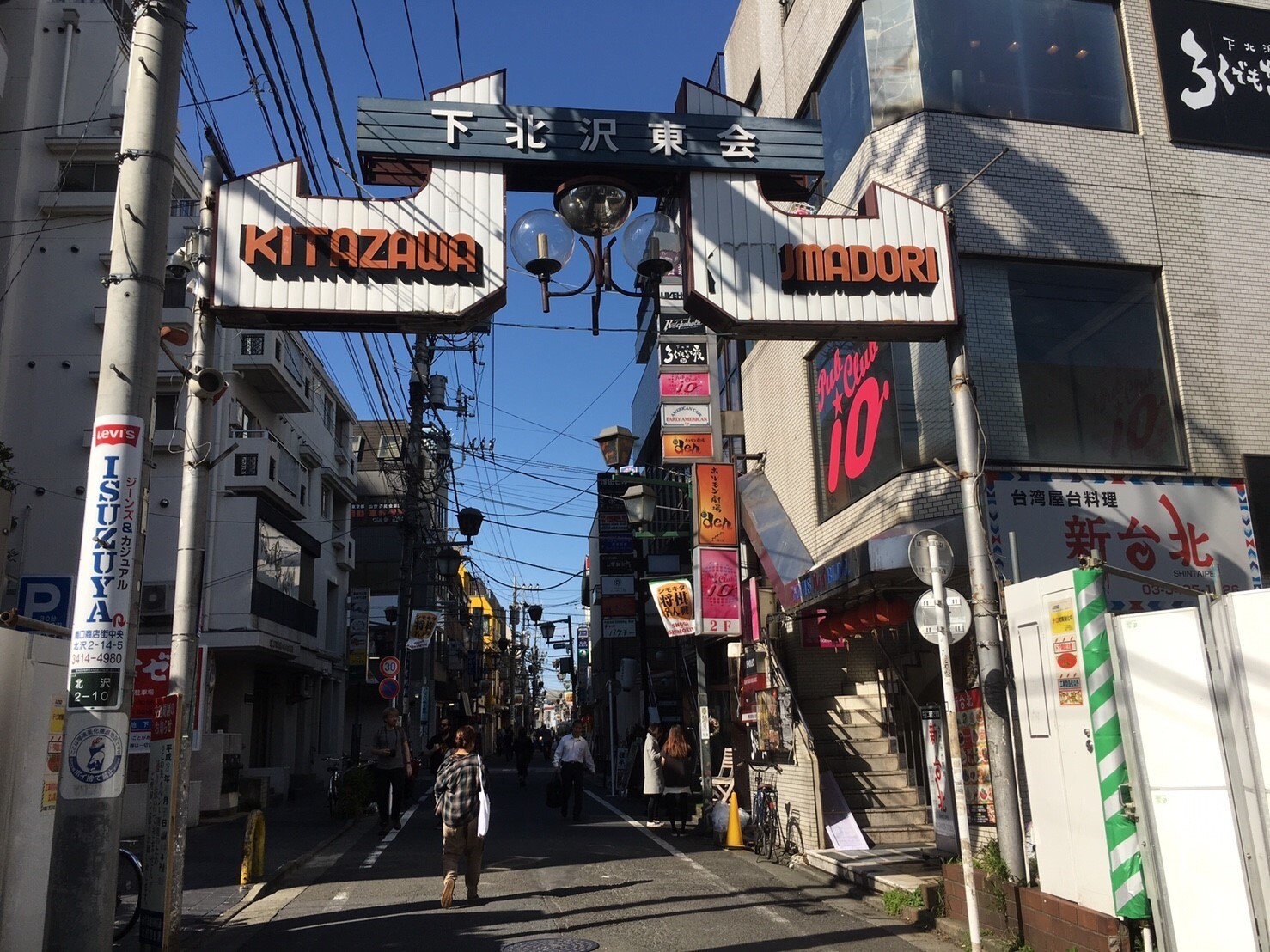 下北沢の風景