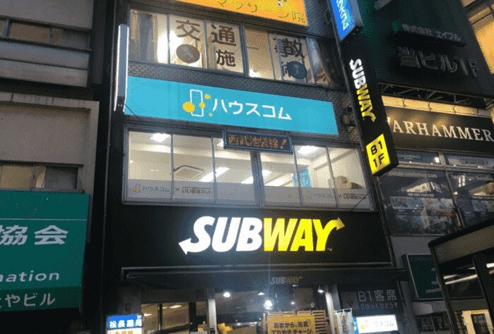 ハウスコム池袋西口店の外観