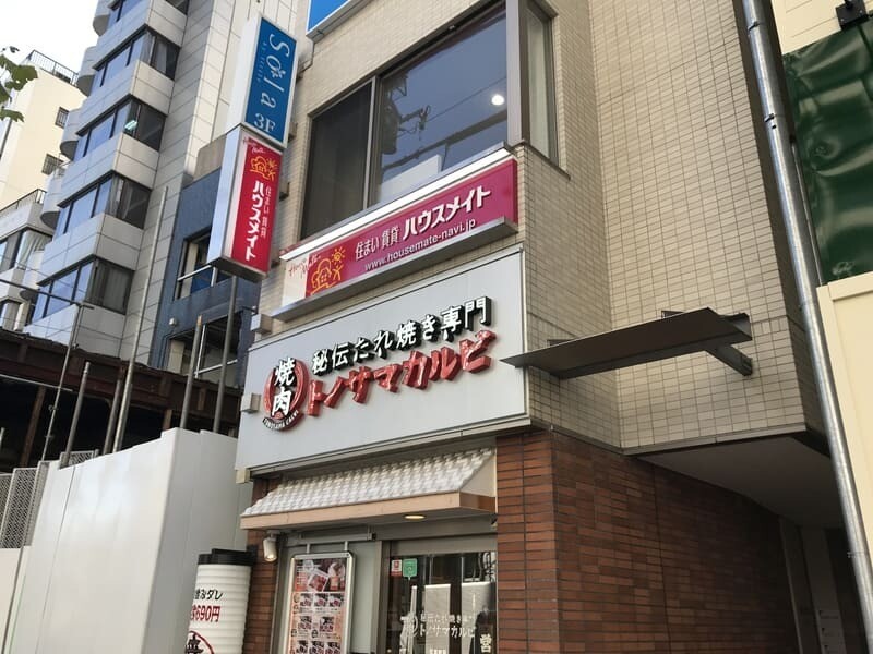 ハウスメイトショップ高田馬場店の外観