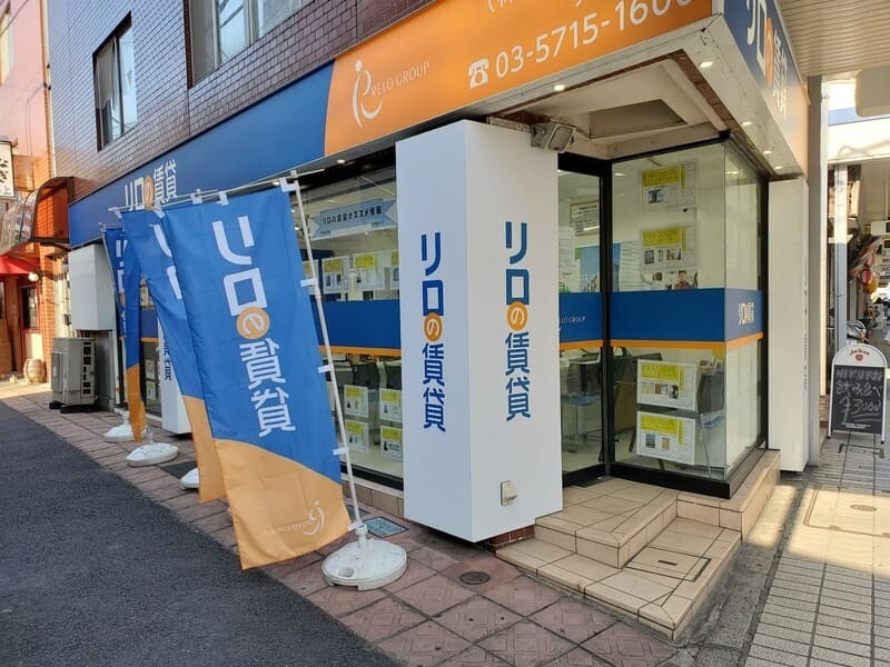 リロの賃貸株式会社日商ベックス大井町店