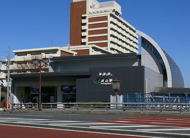 駒込駅