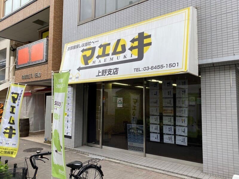 マエムキ 上野支店