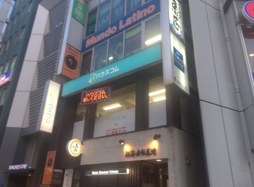 ハウスコム 五反田店