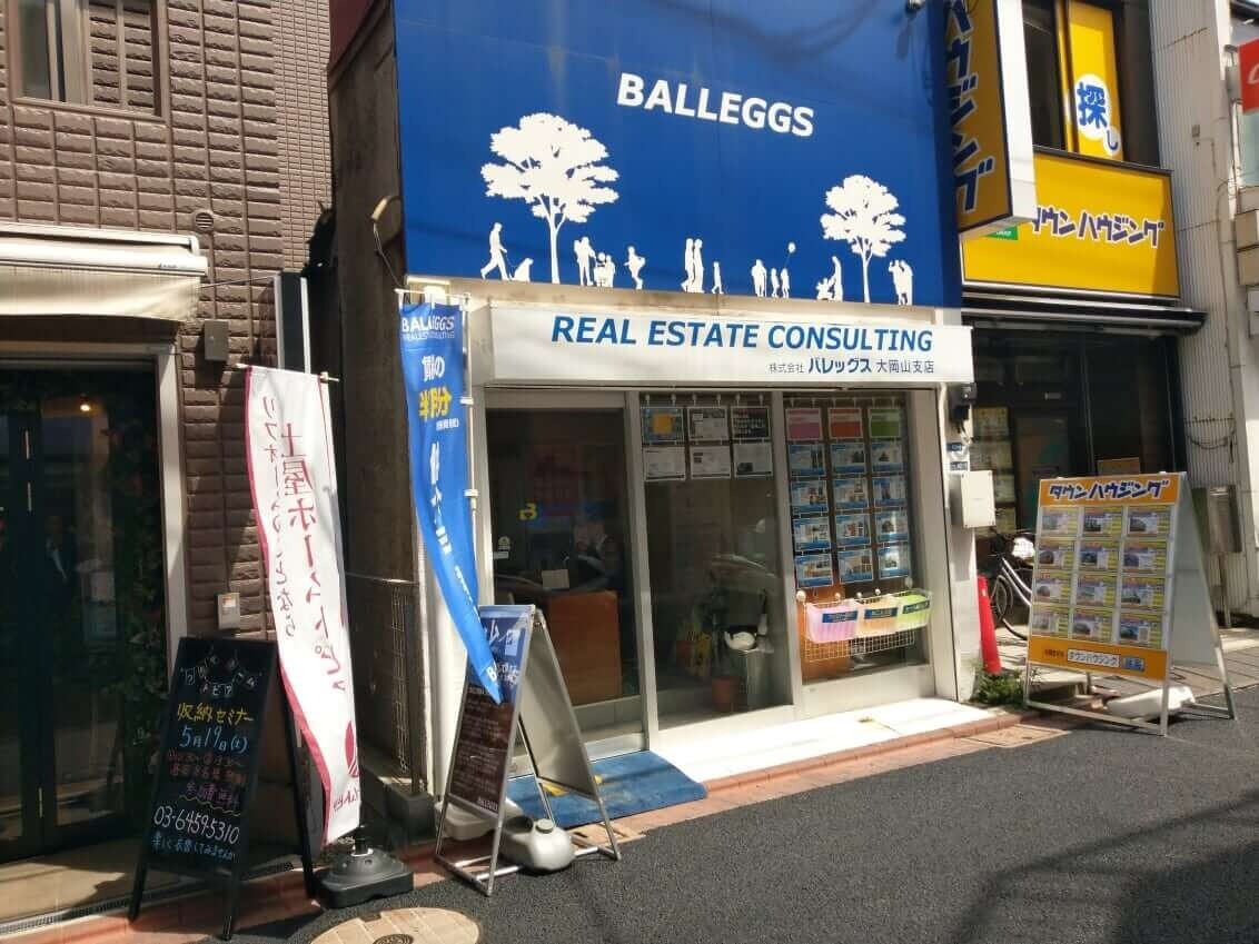 バレッグス大岡山支店