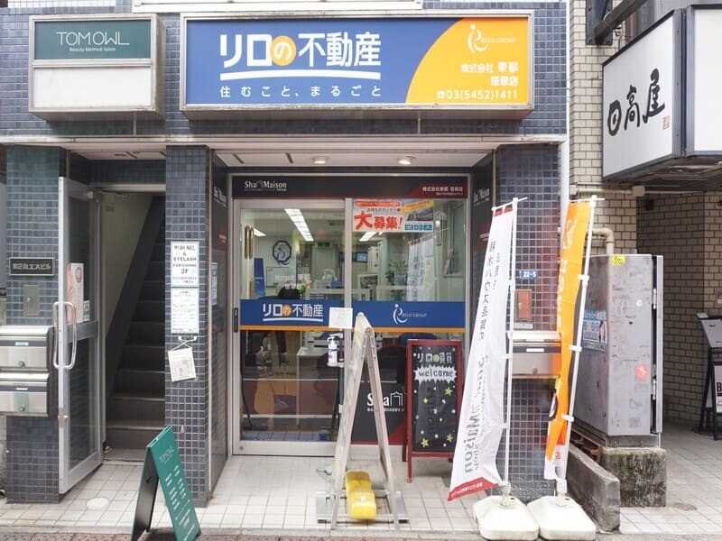 リロの不動産 株式会社東都 笹塚店　外観