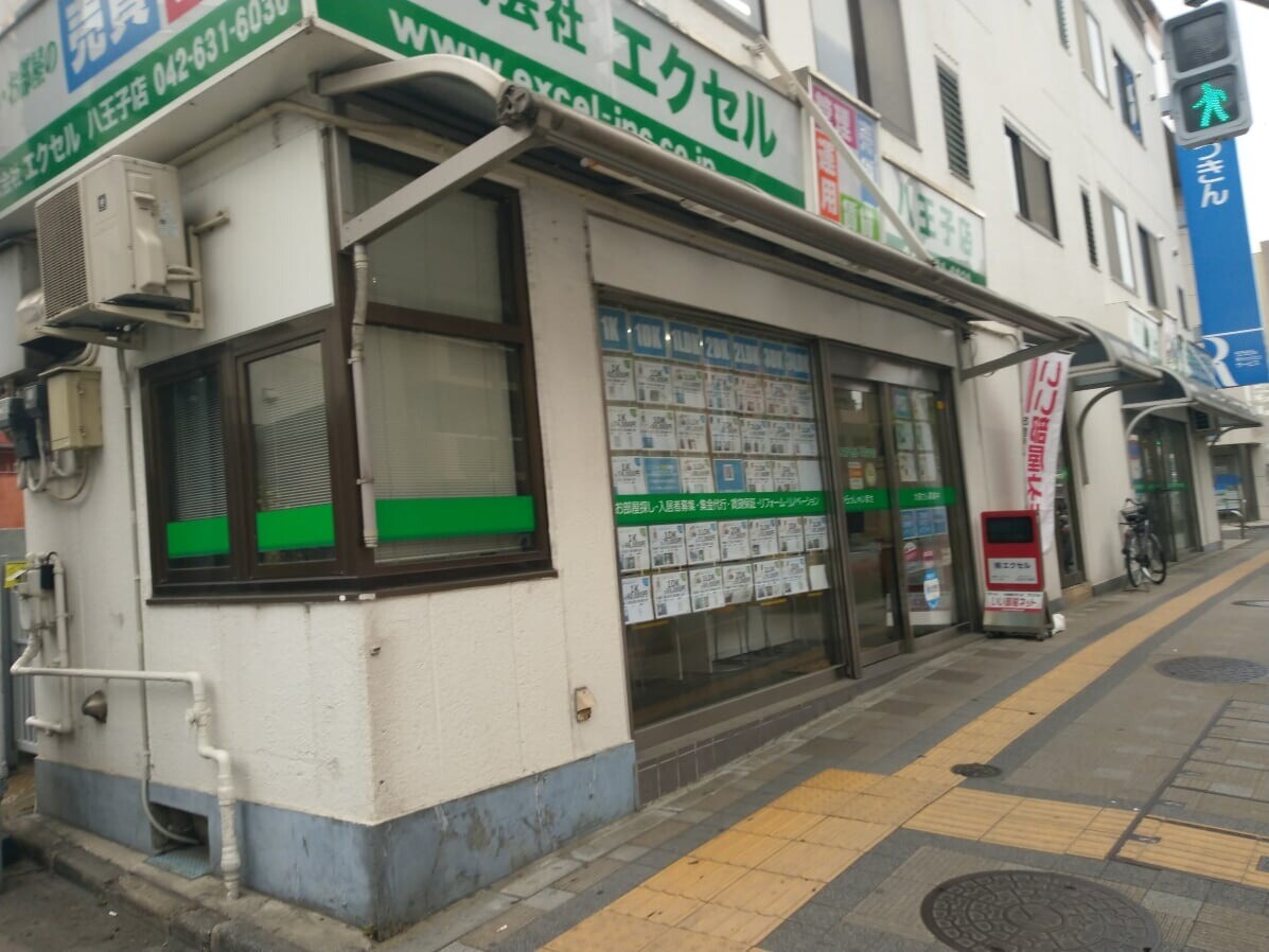 エクセル八王子北口店