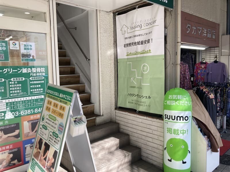 ハウジングコンシェル本店