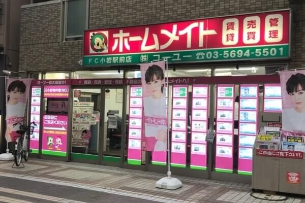 ホームメイト 小岩駅前店