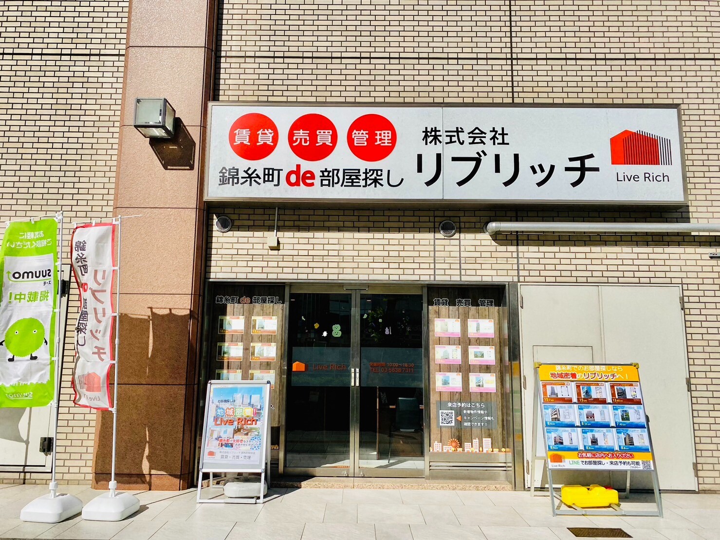 リブリッチ錦糸町駅前店　リブリッチ錦糸町駅前店　外観