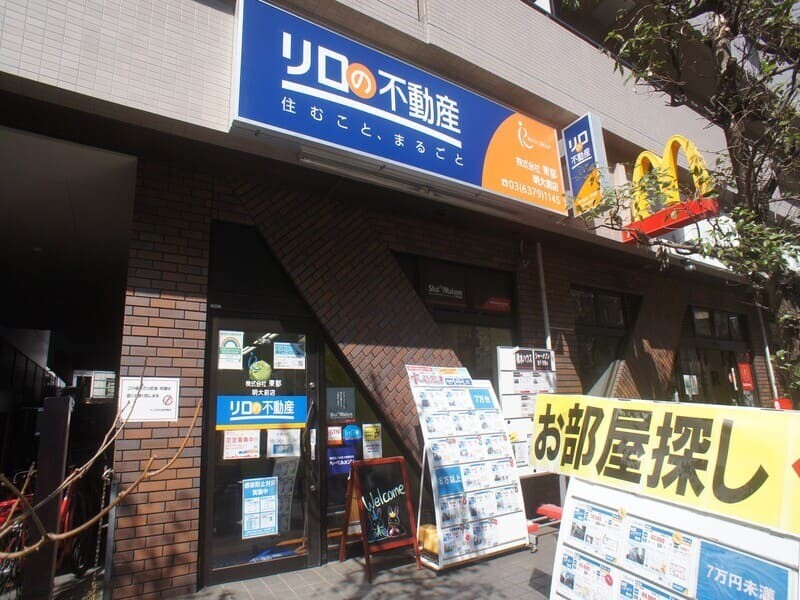 リロの不動産明大前店外観