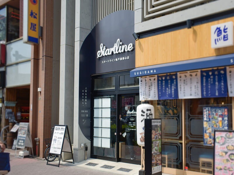 スタートライン 亀戸副都心店の外観