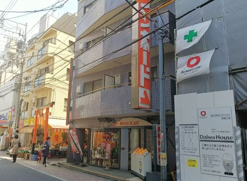 オレンジボード西荻窪本店
