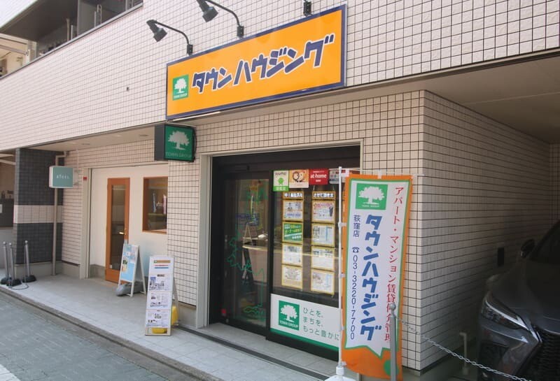 タウンハウジング荻窪店 (1)