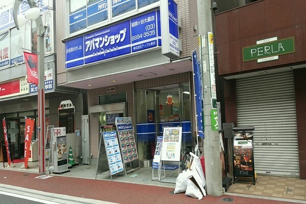 アパマンショップ 祖師ヶ谷大蔵店